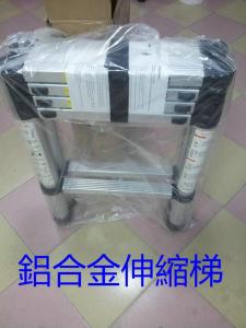 鋁合金伸縮梯Aluminum Telescopic Ladder